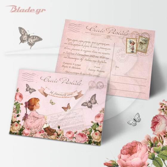 Πρόσκληση βάπτισης σε στυλ vintage καρτ ποστάλ με καθιστό κοριτσάκι, λουλούδια και πεταλούδες τριγύρω. Στην πίσω όψη έχει γραμμένο το κείμενο της πρόσκλησης. Πίσω δεξιά έχει χώρογια το όνομα του καλεσμένου